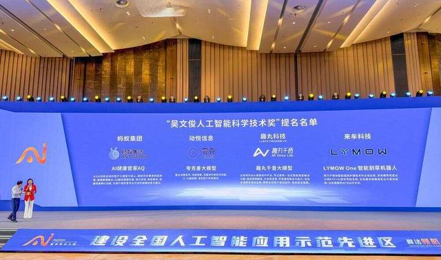 第四届琶洲算法大赛落下帷幕，众多获奖项目将自广州孵化提升