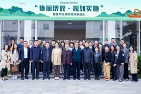 “协同增效·规划实施”暨昆明池调研现场座谈会在西安顺利召开图片