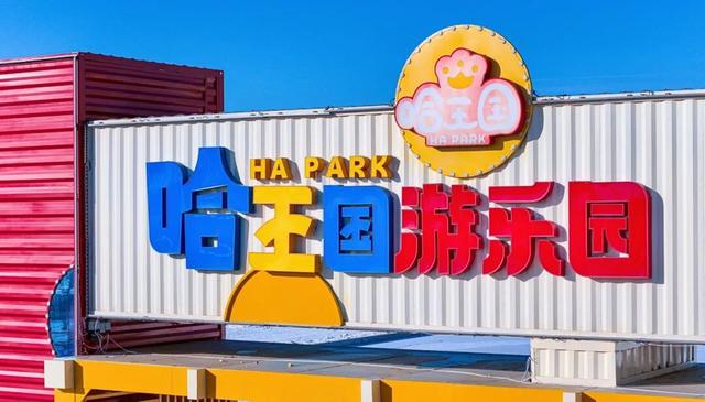 【速看】长春这里将建50000㎡超大嬉雪乐园