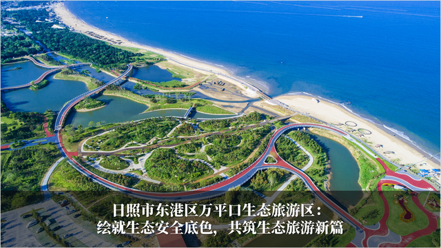 发挥生态优势 促进旅游发展 2024-2025年度山东省生态旅游发展典型案例公布