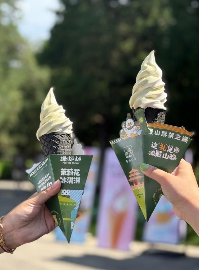 北京首座邮政文旅主题报刊亭落户景山公园