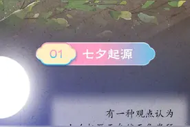 七夕为何要吃巧果图片