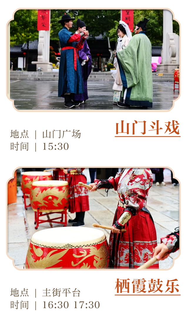 最热闹的戏配最火红的叶，本周末不来栖霞山血亏！