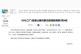 二广高速一处路面出现塌陷！多车坠落，已致3死4伤图片