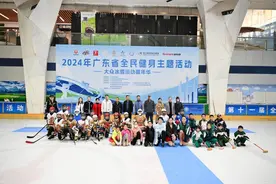 广东省全民健身主题活动暨大众冰雪运动嘉年华开幕图片