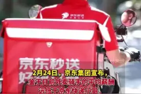 记者点击：保障外卖骑手权益符合社会期待图片