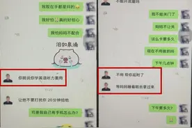 家长和孩子 警惕此类骗术！图片