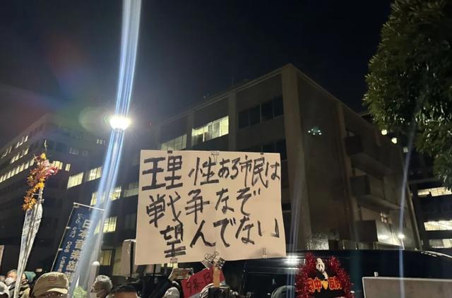 向中国人民道歉！日本首相官邸前上千人愤怒，举“因高市才有事	”“高市下台”牌子、高喊“禁止军国主义复燃”等口号，要求高市早苗辞职
