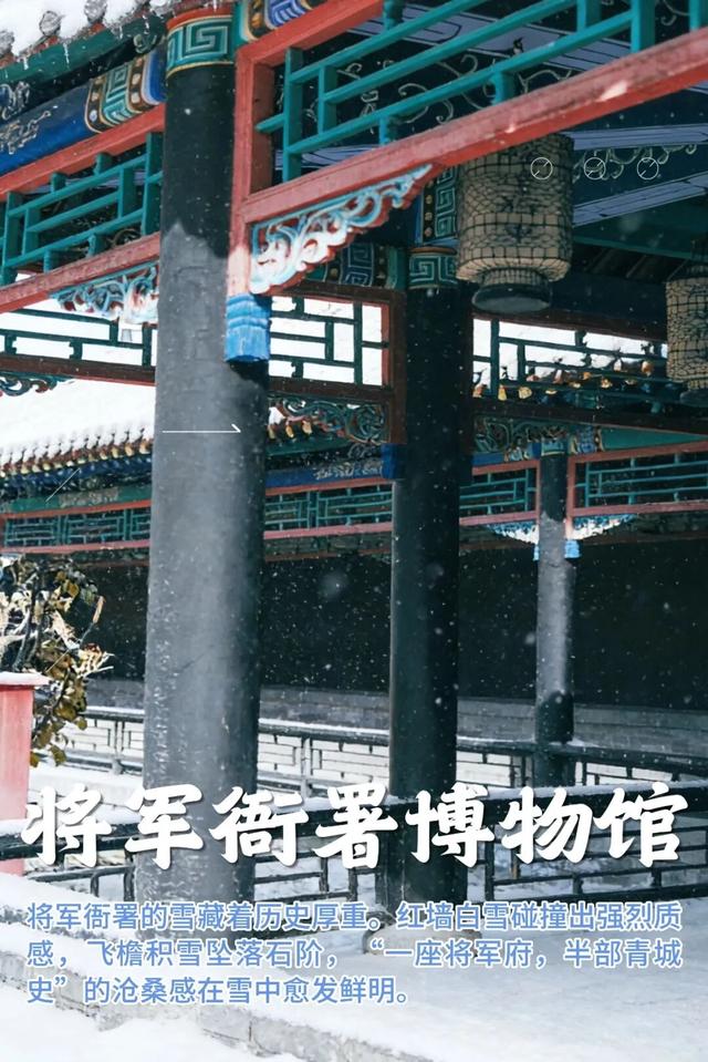 雪花将至！呼和浩特赏雪地图，你去过几个？