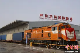 呼和浩特沙良物流园首次开通跨境运输“一站式”通关业务图片