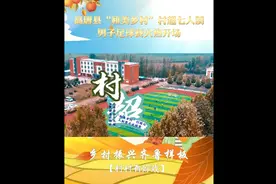 高唐县“和美乡村”村超七人制男子足球赛火热开场图片