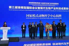 国家重大科技基础设施项目“国家模式动物科学中心”揭牌图片