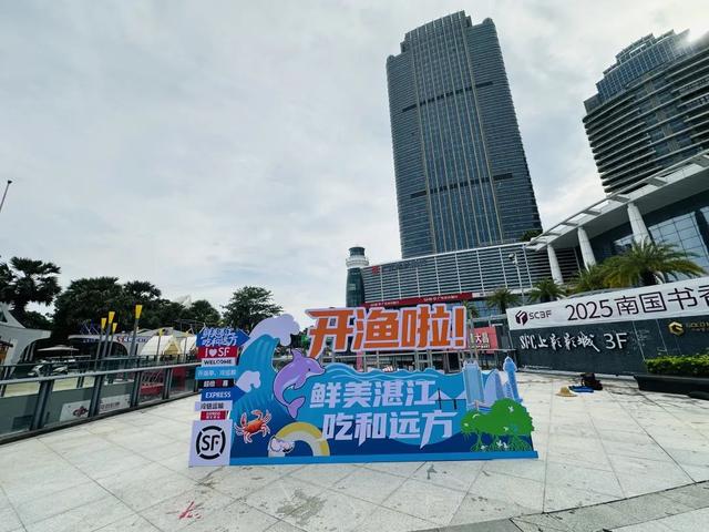 开渔来湛江寻鲜！怎么买、怎么吃、怎么玩→