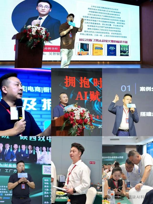 蓝柒AI商学院人工智能AI大会（汉中站）圆满落幕