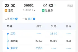 为“苏超”新开一条线路！淮安⇌江阴首次实现直达图片