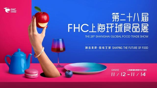 30万+特色展品集结，这个食品展搭建环球食饮贸易的“超级接口”