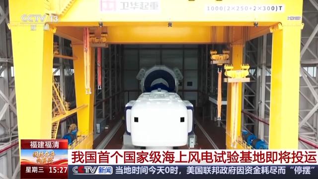 位于福建福清！我国首个国家级海上风电试验基地即将投运