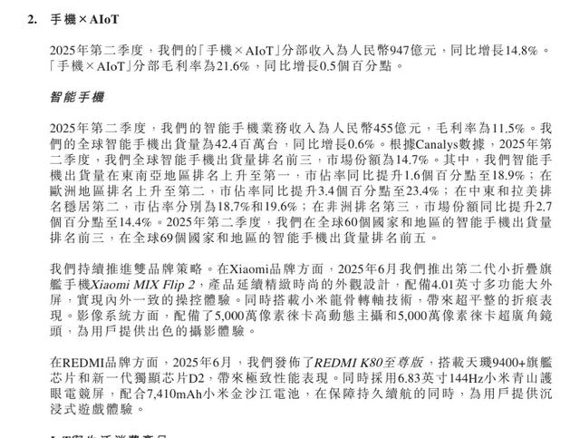 高端成了？4000-5000元价位段小米手机市占率稳居第一