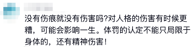 涉事教师已被停职！警方介入