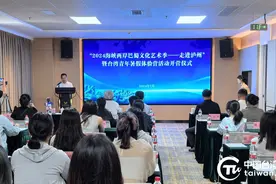 2024“海峡两岸巴蜀文化艺术季-走进泸州”暨台湾青年暑假体验营在四川泸州成功举办图片