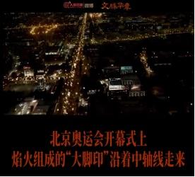 回眸2008：“无与伦比”的北京奥运会