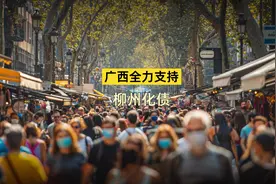 广西全力支持柳州化债