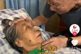 92岁奶奶抢救苏醒，同龄爷爷说“不要一个人走，等等我！”网友泪目图片