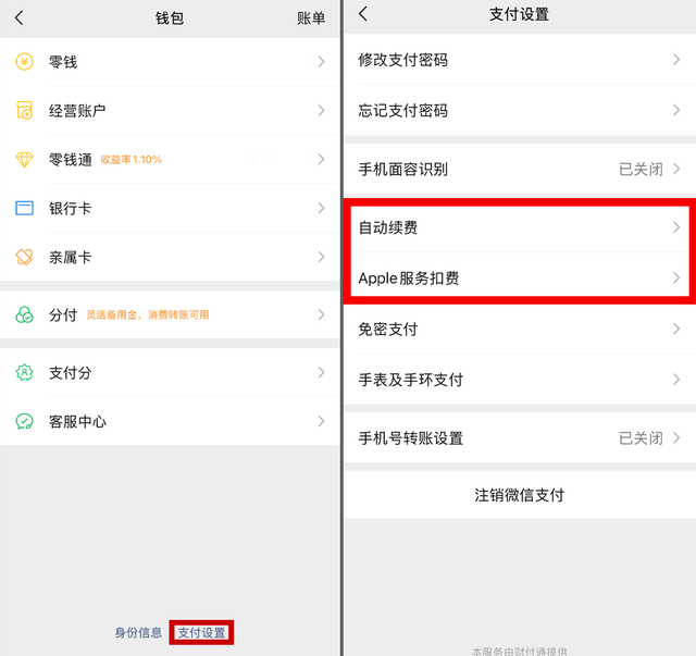 赶紧自查！忘记关闭“自动续费”，有人被扣数千元