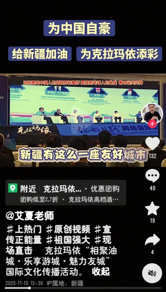 克拉玛依“相聚油城·乐享游城·魅力友城”国际文化传播活动架起中外交流桥梁