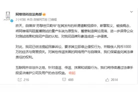 阿维塔风阻系数遭质疑后续：公司向涉事博主索赔1000万元图片