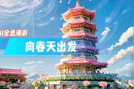 五大战力“神器”叠加！大众报业集团全国两会融媒报道“活力出圈”图片