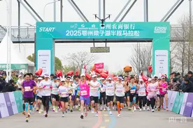 2025鄂州梁子湖半程马拉松激情开跑图片