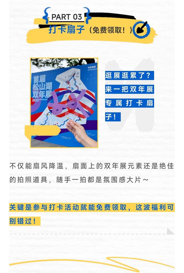 逛双年展别错过！松湖烟雨这家文创士多店，藏着超多打卡神器