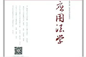 王毓莹谈审理民间借贷纠纷案件——应当遵循意思自治等基本原则图片