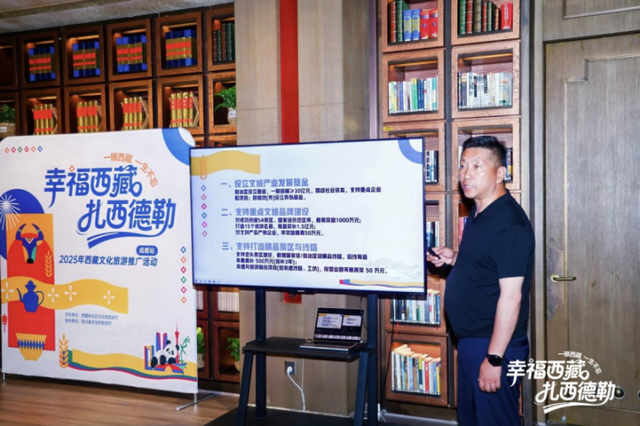 2025西藏文旅推广成都站举行，千名市民沉浸式邂逅“幸福西藏”