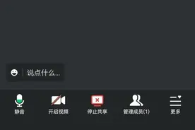 手机突然黑屏失控，近百万被转走！警方提醒图片