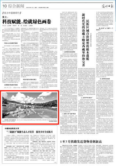 央媒看云南丨为支援中国抗战，两千多名飞虎队员献出宝贵生命；弥勒五彩云池景如画