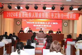 武威市残疾人手工制作培训班圆满结束图片
