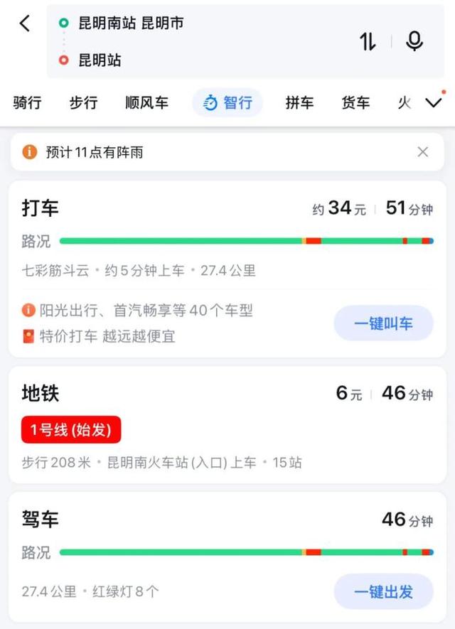 从昆明南站到昆明站仅需18分钟，这种交通方式能做到！