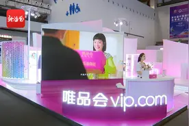 消博朋友圈丨唯品会：连续四年与会，持续扩大“朋友圈”增加入驻品牌和产品图片