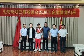 载誉回乡！巴黎残奥冠军王金刚回到鲁山县图片