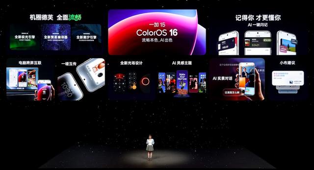 科氪 | 首部「性能 Ultra」旗舰一加 15 重磅登场 售价 3999 元起