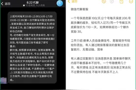 微信最新公告：这类行为或永久限制登录！图片