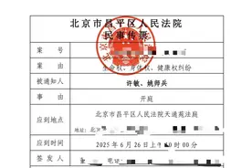 错换人生28年养母起诉姚策亲生父母 今日在京开庭图片