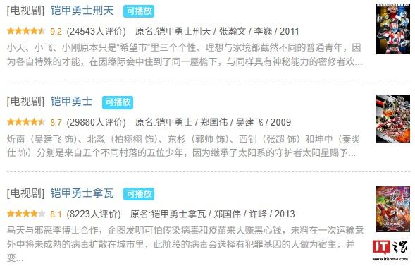 李巍时隔约 15 年再召刑天铠甲，奥飞《铠甲勇士・新生》短片播出