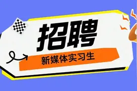 中国交通报融媒体中心招聘实习生图片
