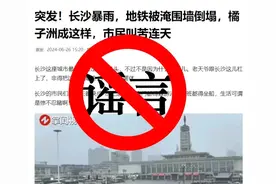 地铁如何防止洪水“入侵”→图片