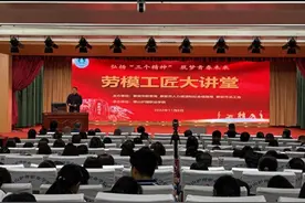 劳模工匠走进泰山护理职业学院 奋斗故事点燃学子“匠心梦”图片