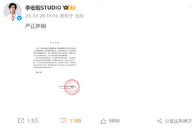 李宏毅工作室辟谣摸赵露思：侵犯我司艺人名誉权图片