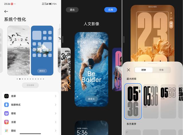澎湃OS 3首发评测：UI大改终于「上岛」，这次要逆转口碑？